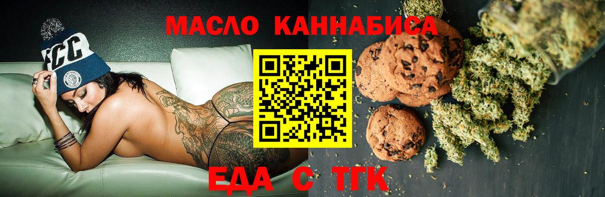 Еда ТГК марихуана Борисоглебск