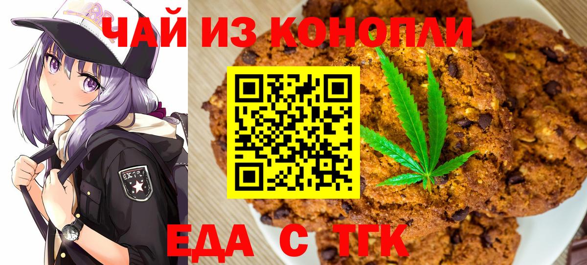 Борисоглебск  Canna-Cookies конопля  Вход с VPN 