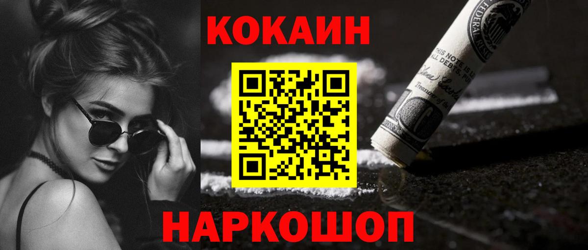 Cocaine Перу Борисоглебск