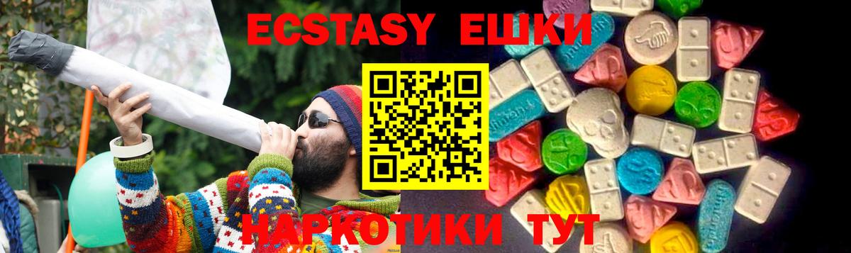 ЭКСТАЗИ  Вход с VPN  Экстази 280мг  Борисоглебск  Ecstasy Philipp Plein 