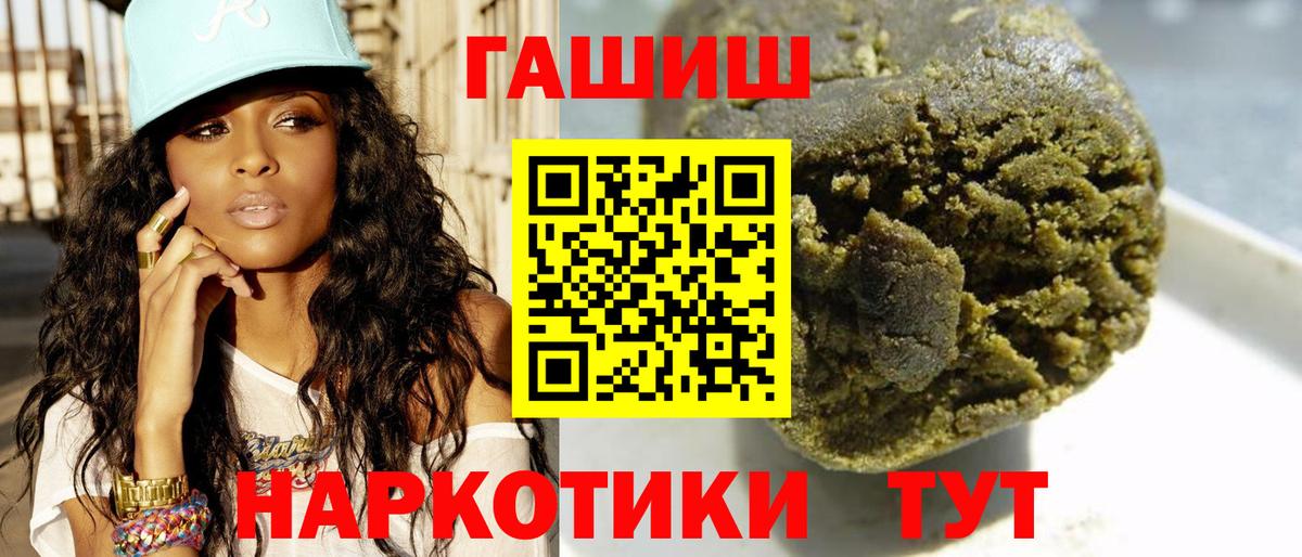 ГАШИШ гарик Борисоглебск