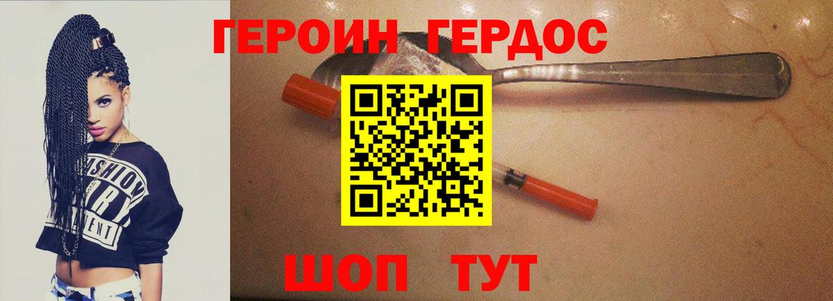 ГЕРОИН гречка  Вход с VPN  ГЕРОИН  Борисоглебск 