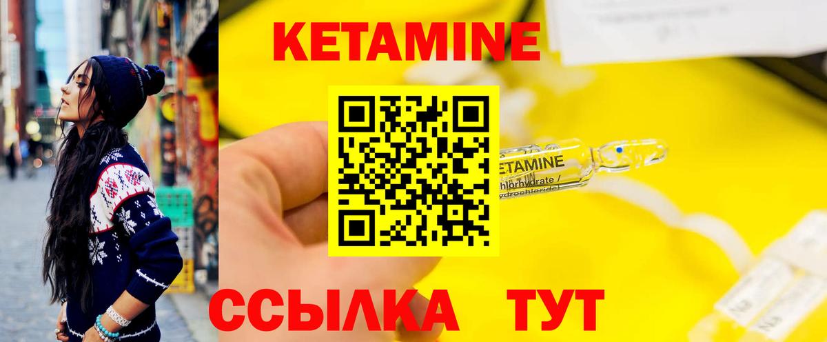 КЕТАМИН VHQ Борисоглебск
