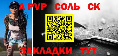 молекула духа Северобайкальск