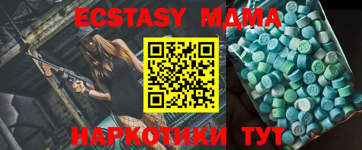 Борисоглебск  МДМА Molly  MDMA молли  МДМА  Вход с VPN 
