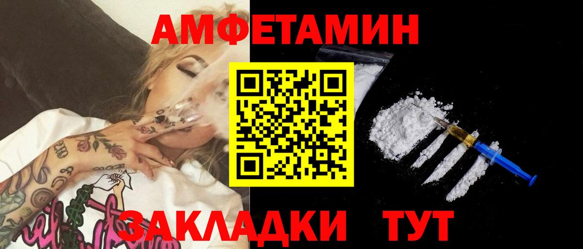 МЕТАМФЕТАМИН  Вход с VPN  Борисоглебск  Метамфетамин витя 