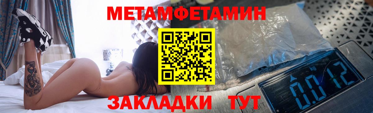 Первитин Methamphetamine Борисоглебск