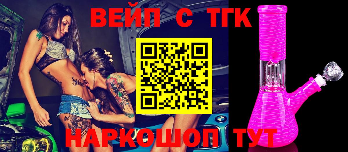Дистиллят ТГК жижа  Дистиллят ТГК гашишное масло  Борисоглебск  Вход с VPN 