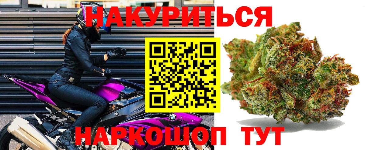 Шишки марихуана THC 21% Борисоглебск